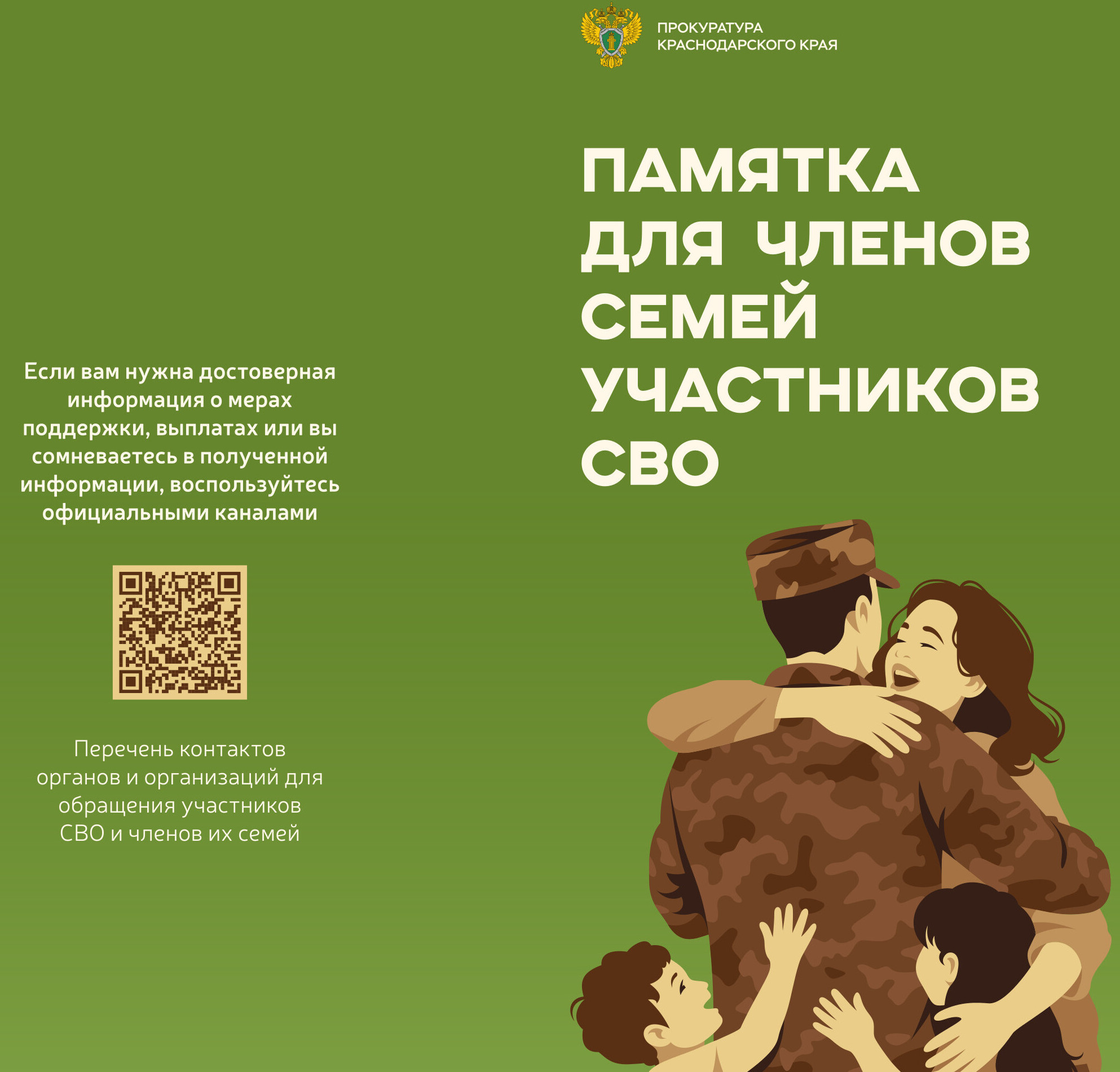 Осторожно, мошенники!
